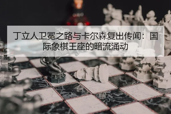 ding-li-ren-wei-mian-zhi-lu-yu-ka-er-sen-fu-chu-chuan-wen-guo-ji-xiang-qi-wang-zuo-de-an-liu-yong-dong-2-747.jpg