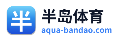 半岛体育
